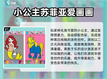 2025必玩！苏菲亚手游合集🔥👧🏻✨截图2