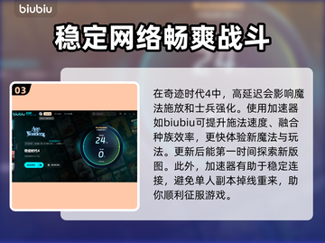 奇迹时代4卡顿💥优化秘籍，流畅体验🔥截图4