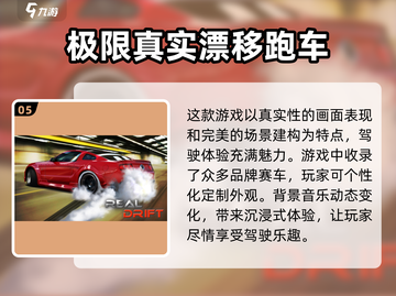 🔥2024必玩！最受欢迎的3D模拟驾驶手游🎉截图6