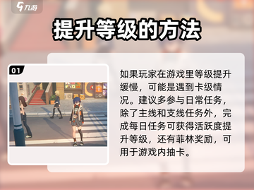 绝区零🔥等级快速提升秘籍，卡级党必看！截图2