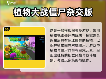 🔥2025最火横版闯关游戏合集来袭！🎮截图6