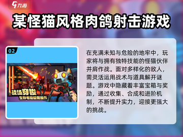 🔥2025最受欢迎肉鸽类手游排行榜✨截图3