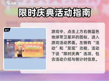 心动小镇🎉限时庆典玩法大揭秘！超全攻略来了🔥截图2