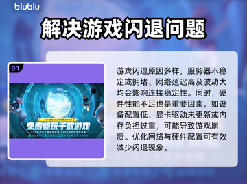 CS零点行动闪退🔥解决方法在这里！🎮截图2