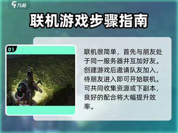 七日世界🔥联机秘籍：轻松与好友畅玩🎮截图2