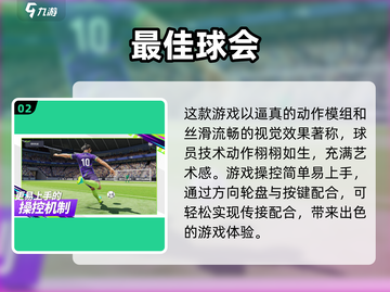 ⚽2025年必玩！超乐趣足球手游推荐🔥截图3