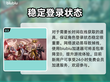 命运方舟背击卡获取攻略✨轻松提升战力！截图4