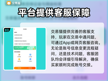 三角洲行动账号交易🔥哪个平台更靠谱？游戏玩家必看！🎮截图4