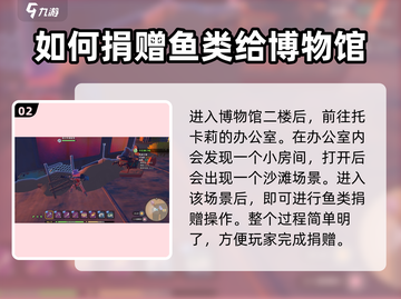 沙石镇时光💎：鱼塘位置大曝光+捐鱼攻略！截图3