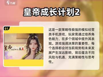 🎮不氪金手游TOP榜！2025零充值也能爽玩截图2