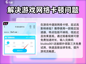 守卫都市🔥加速器推荐，玩游戏不卡顿！截图4