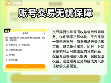 王者荣耀😎号低价出售！安全购买渠道🔥截图4