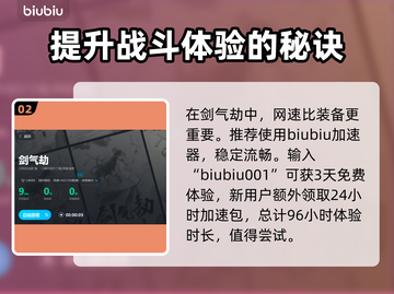 剑气劫🔥最强武器大起底！📌截图3