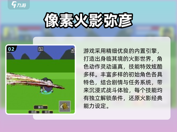 🔥2025必玩像素ACT游戏推荐✨高人气动作手游来袭💥截图3