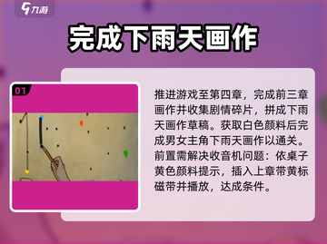 《倾听画语》白色颜料获取攻略🌟超简单方法！截图2
