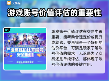 三国志战略版🔥估价平台推荐，玩家必看！截图2