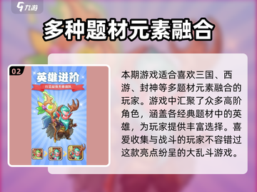 放置大乱斗💥上线时间曝光，手游玩家必看！🔥截图3