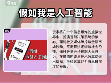 🔥2025最强AI游戏榜单！🎮智能对决新纪元截图6