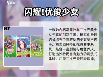🔥2025最火二次元手游TOP榜💥截图2