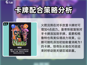 漫威终极逆转复仇者基地🔥玩法揭秘🎉截图3