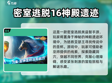 🔥2025超人气密室逃脱手游合集💥📌截图5