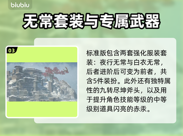 明末渊虚之羽预购🔥奖励曝光！🎁快来看看！截图4