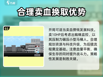 马桶人逆袭第二关🔥通关秘籍，流程全分享！🎮截图3