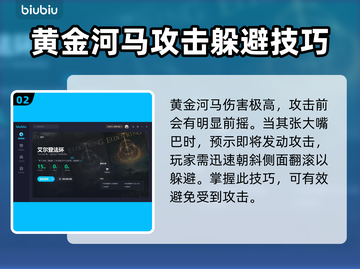 艾尔登法环🔥黄金河马打法超简单，速来！截图3