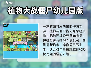 🔥2025最烧脑手游TOP10💥截图8