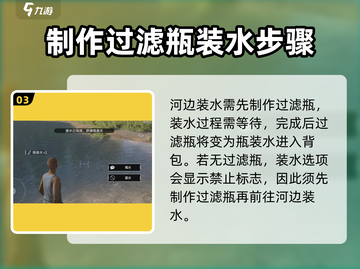 《星球重启》瓶装水获取攻略💎水源大揭秘！截图4