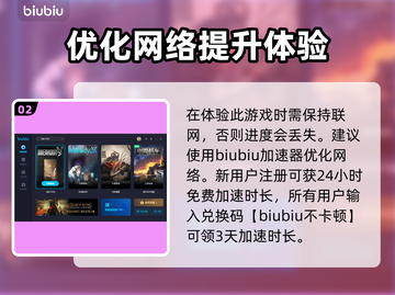飞越13号房卡顿🔥加速神器在这里！🚀截图3