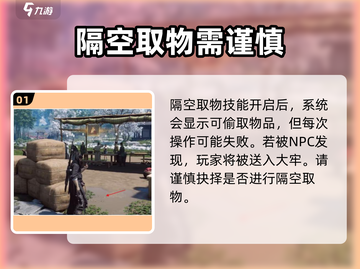 燕云十六声💡隔空取物学习秘籍🔥快速掌握技巧！截图2