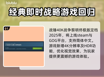 战锤40K战争黎明终极版🔥上线平台大揭秘！🎮截图2