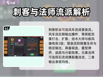 《元气骑士前传》最强流派🔥推荐！截图3