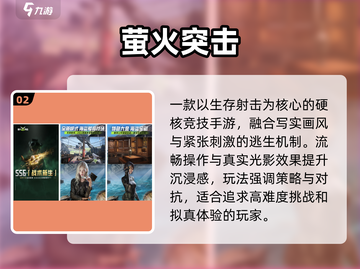🔥2025最火网易射击游戏💥截图3