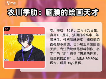 18TRIP衣川季肋🔥角色揭秘，游戏迷必看！截图2