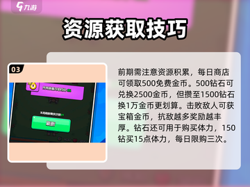 🎮花园特工队新手必看！超全攻略🔥截图4