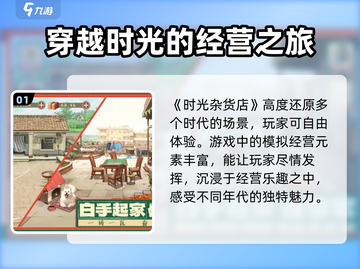 🔥《时光杂货店》公测地址预约链接大曝光！🎮快抢截图2