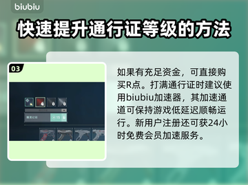 无畏契约R点获取大揭秘！🔥游戏代入必看截图4