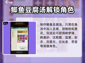 仙剑奇侠传立冬食谱🔥游戏美食全攻略！截图4