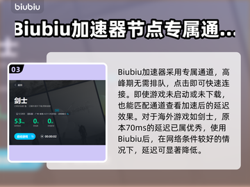 剑士卡顿别愁！🔥超稳加速器推荐下载链接截图4