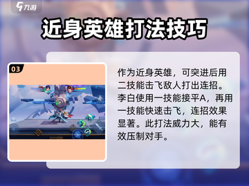 星之破晓🔥神级按键打法解析，轻松上分必备！截图4