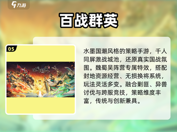 🔥2025最燃三国手游来袭！🎮截图6