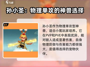 封神幻想世界🔥宠物最强搭配攻略来啦！截图2