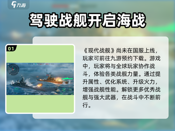 现代战舰🔥内测资格获取方式大曝光！💥截图2