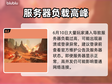 🔥《沙丘觉醒》服务器选择攻略！🌍✨截图3