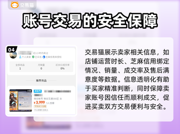 完美世界游戏号交易平台推荐💥🔥截图5