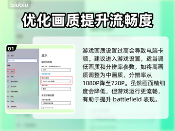 超级人类卡顿？❌这几招教你流畅吃鸡！🎮🔥截图2