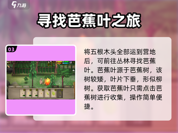 《挨饿荒野》帐篷搭建攻略🌟生存必备🔥截图4