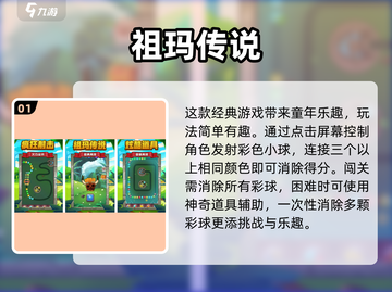 经典老手机游戏🔥哪些让你熬夜上瘾？截图2